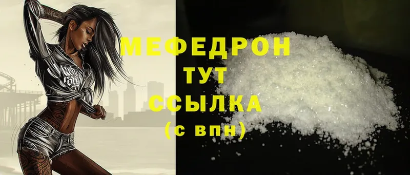 МЕФ mephedrone  Химки 