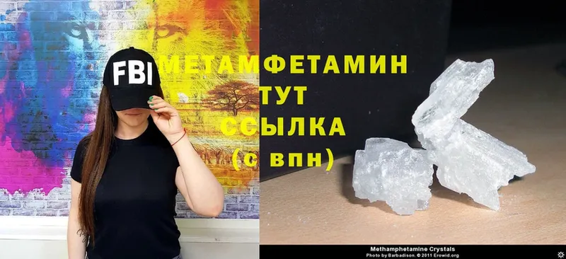 МЕТАМФЕТАМИН Methamphetamine  Химки 